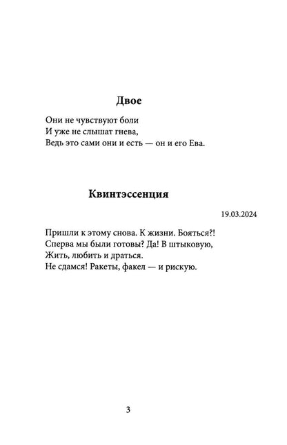 Фиолетовый блокнот