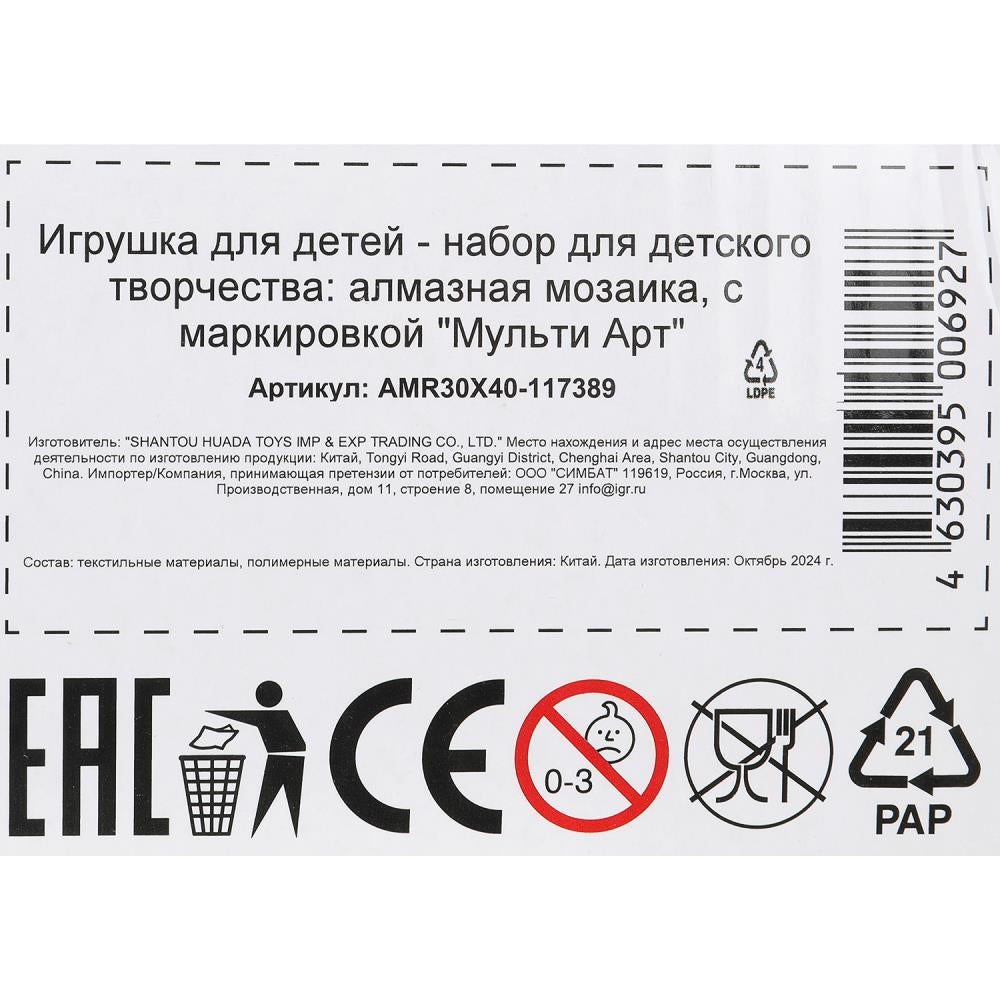 Алмазная мозаика 30*40 в рулоне с частичным заполнением тигр МУЛЬТИ АРТ в кор.36шт