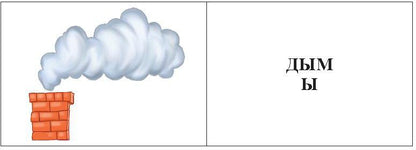 Cornev. La prise en charge des enfants et des groupes d'enfants risque de provoquer des distractions. 4-5 lettres. Уч.-мет. пос. (ФГОС)