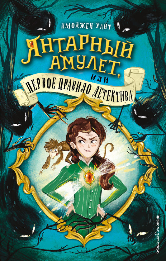 Amulette d'origine ou capteur de détection (#1)
