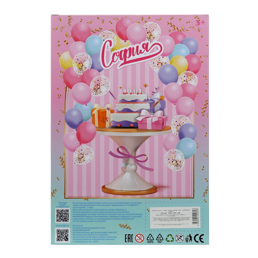 Кукла 29см София, руки и ноги сгиб., акс, кор КАРАПУЗ в кор.24шт