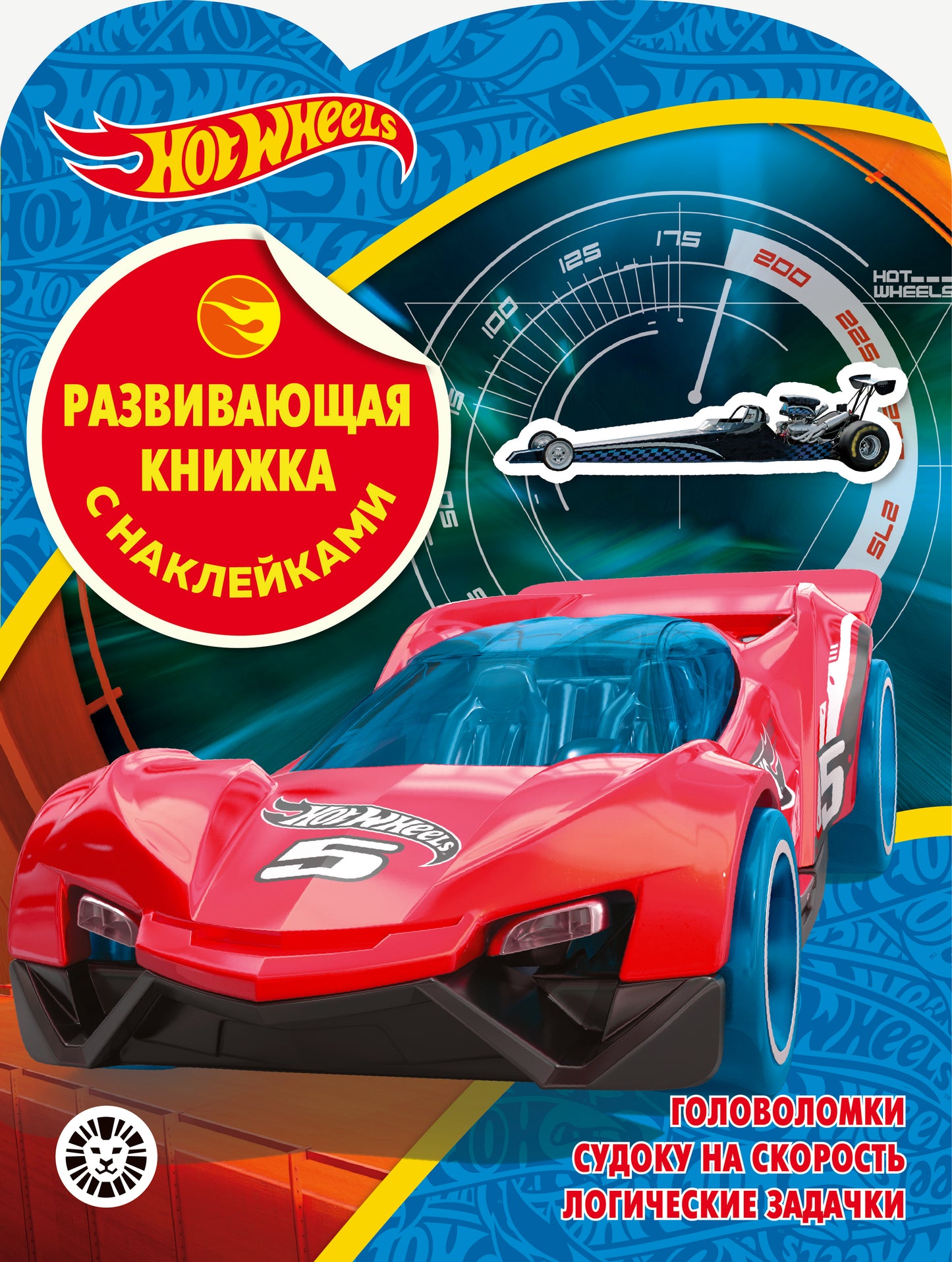 Hot Wheels № КСН 2001 Film complet avec autocollants