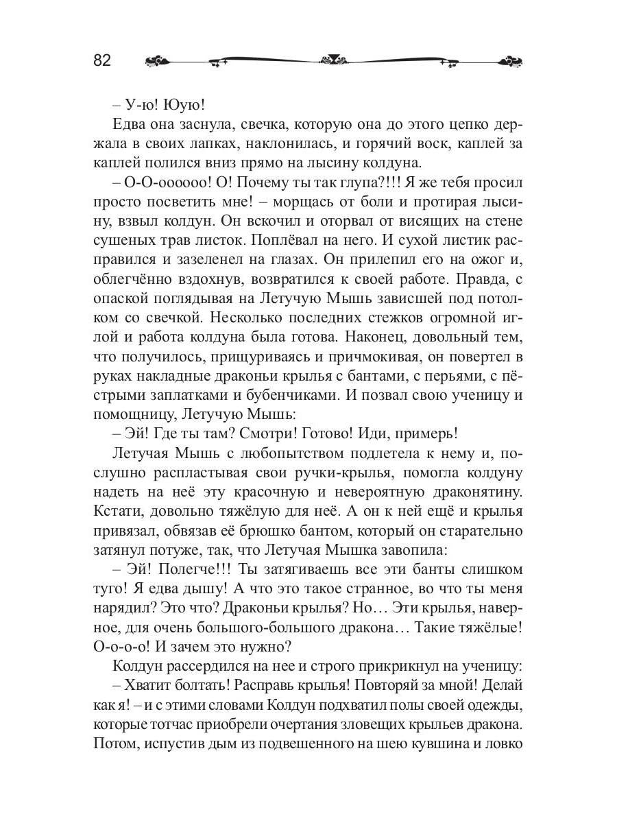 Сказки (ШБ)