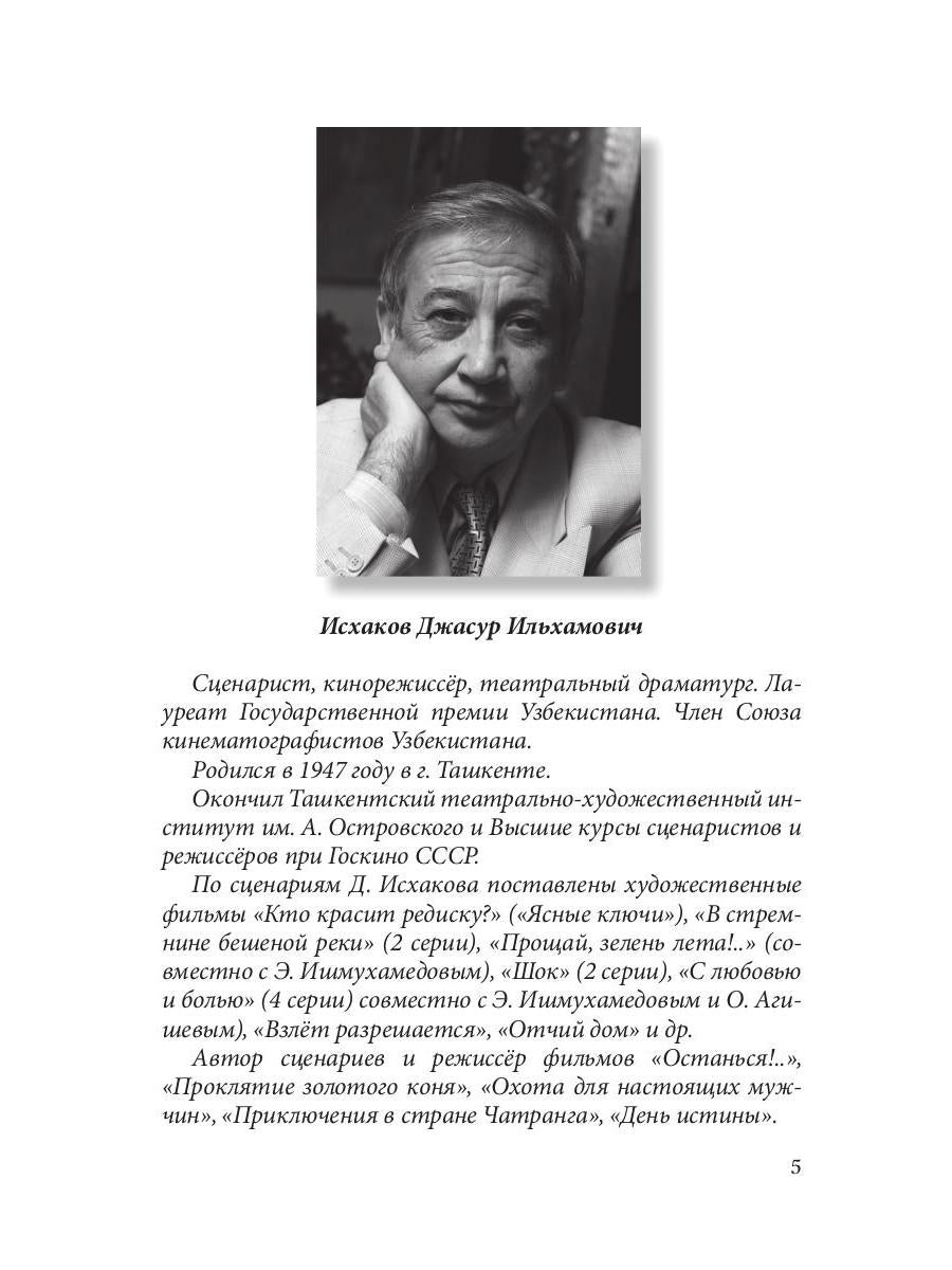 Мотоциклист и ливень