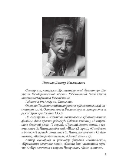 Мотоциклист и ливень