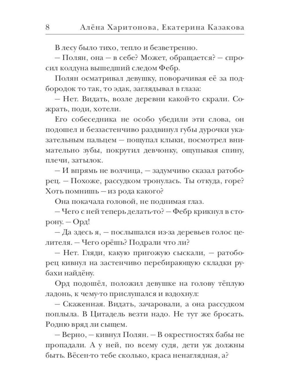 Ходящие в ночи (комплект из 3-х книг)