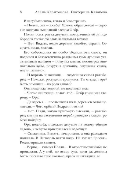 Ходящие в ночи (комплект из 3-х книг)