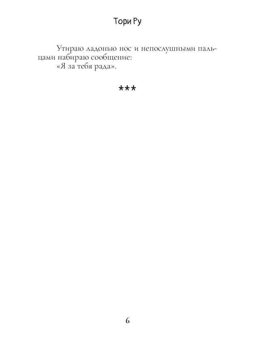 Ты пожалеешь