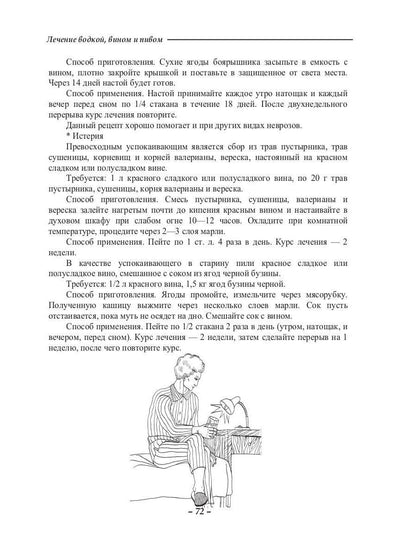 Prélèvement d'eau, de vin et de pivoine