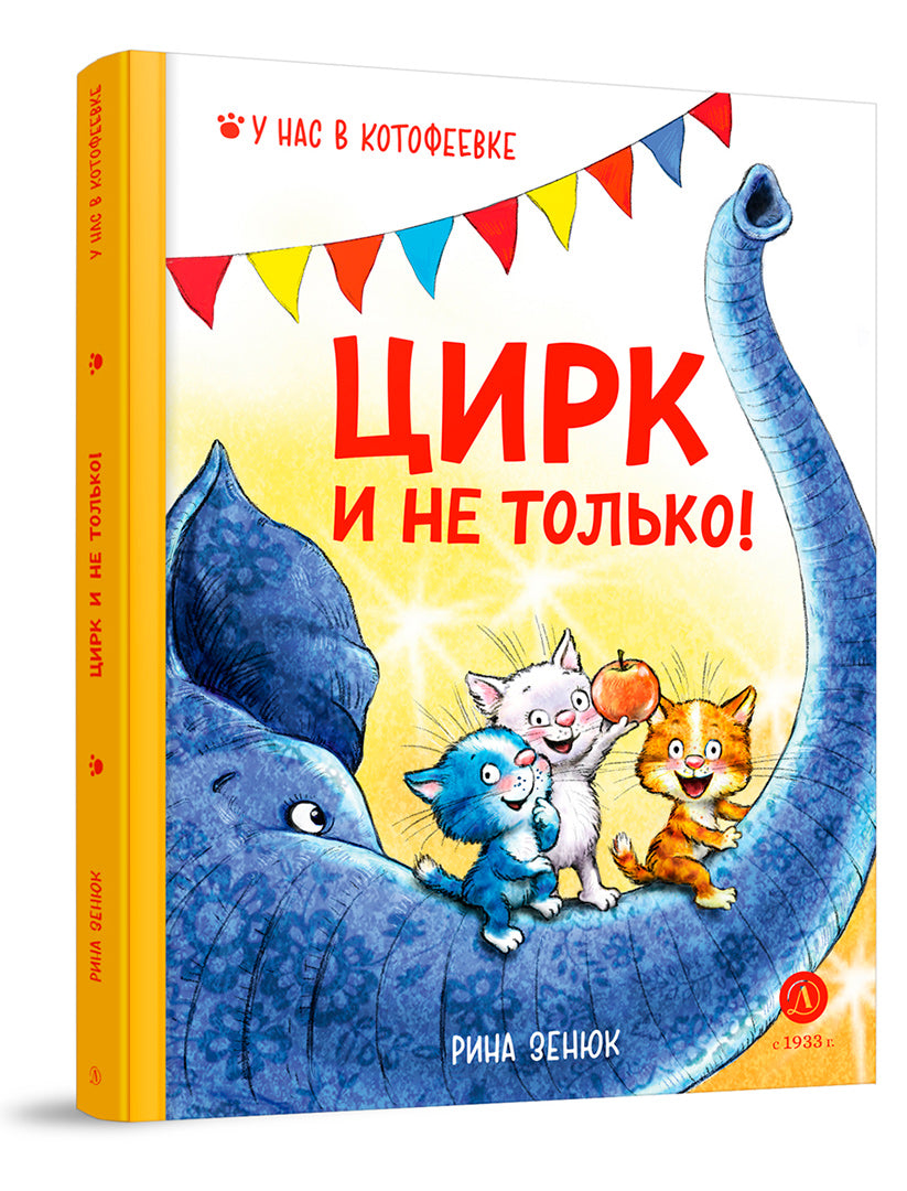 Zenuk. Цирк и не только