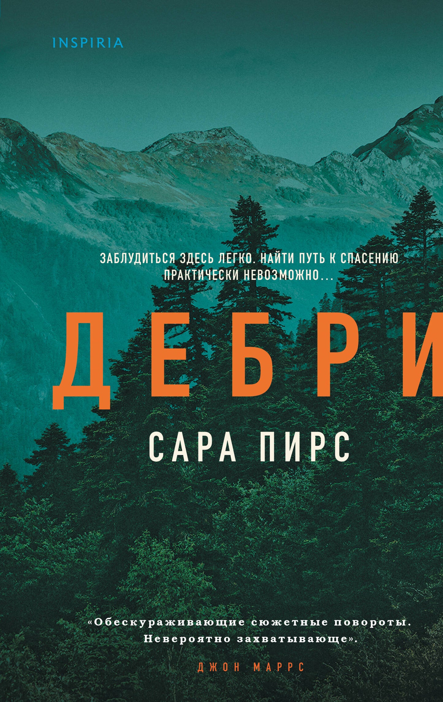 Дебри