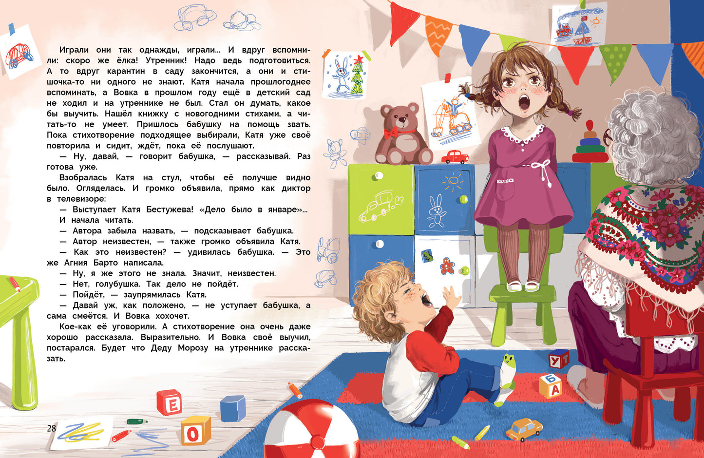 Pour Vowku, Cat et Zaycev, vous devez parler. Детская художественная литература