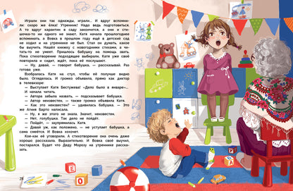 Pour Vowku, Cat et Zaycev, vous devez parler. Детская художественная литература