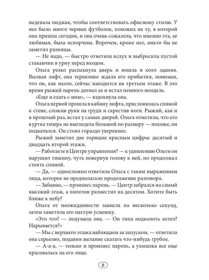 Встретимся на Луне