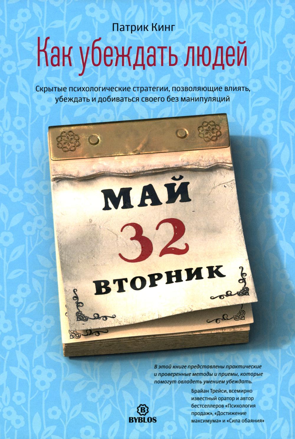 Alors, je vais le faire. Les stratégies psychologiques approfondies peuvent permettre de gérer, d'exploiter et d'exploiter votre système sans manipulation.