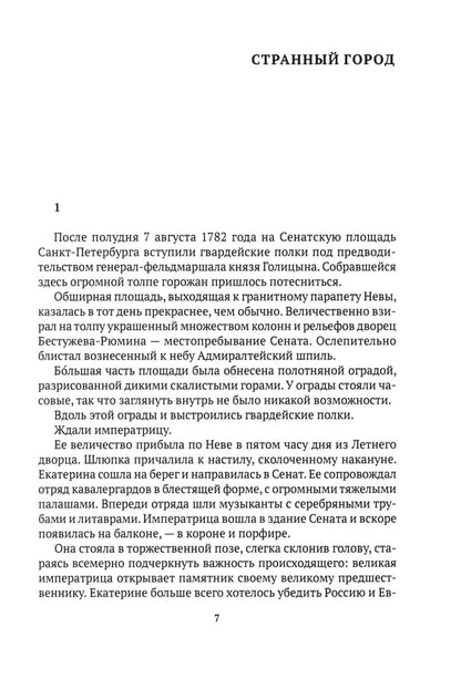 Писатели в Петербурге. Сборник (комплект из 2-х книг)