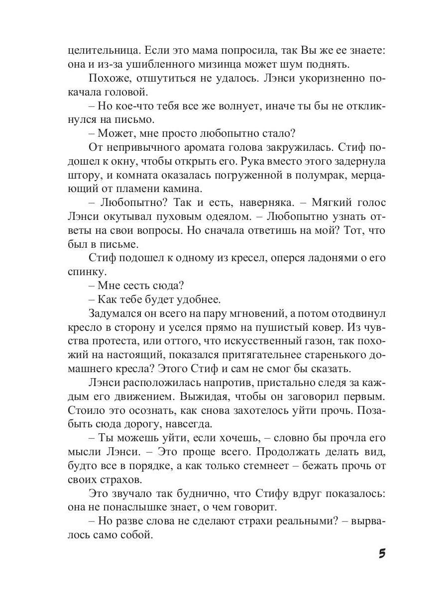 За отражением