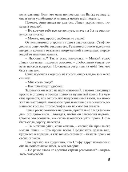 За отражением