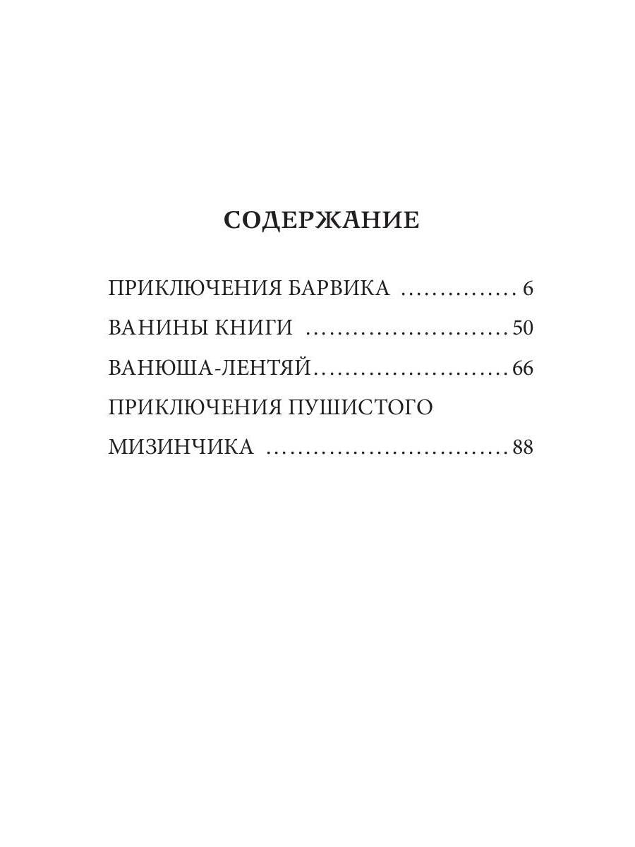 Мир необычных приключений