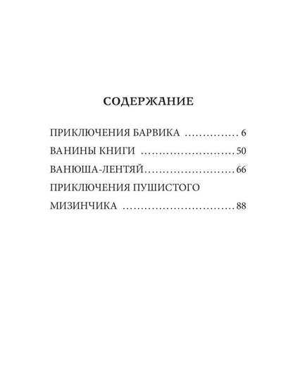 Мир необычных приключений