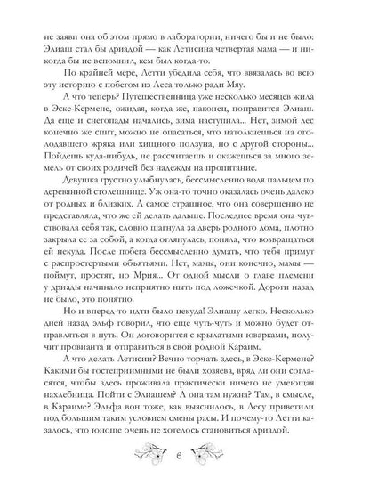Dorogu осилит идущий