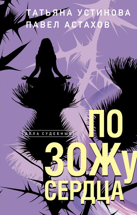 À propos de Zouy Serdza