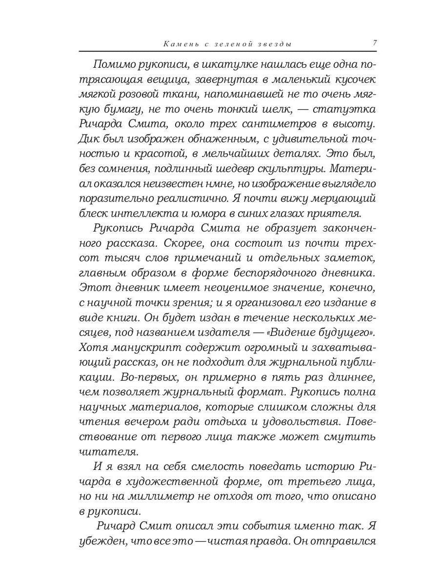 Иной разум