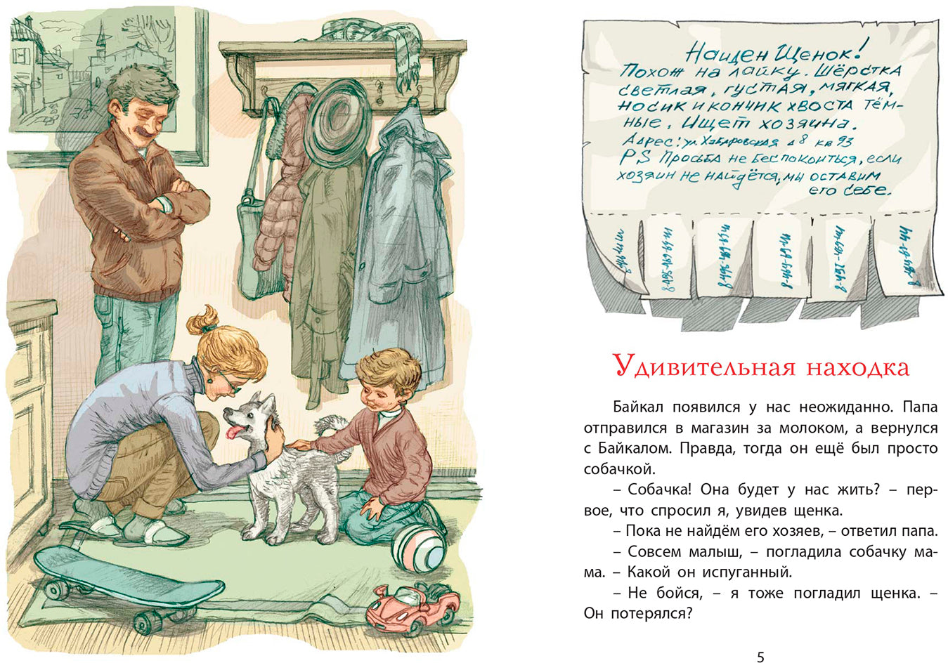 Très bien! Просьба не беспокоиться...