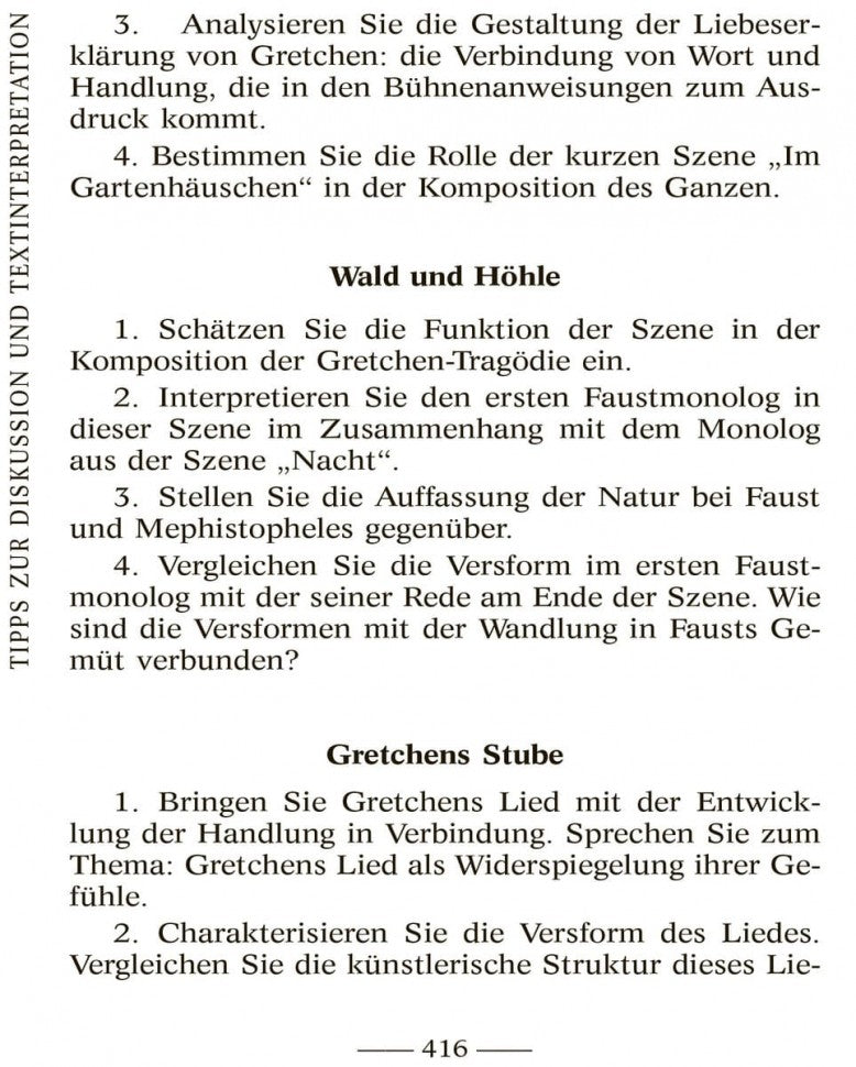 Faust = Фауст. Трагедия. Ч. 1: книга для чтения на немецком языке