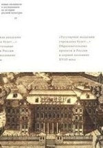Регулярная академия учреждена будет...