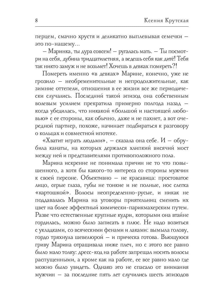 Озеро в твоих ладонях