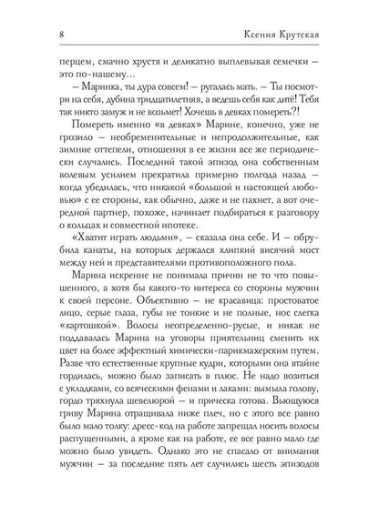Озеро в твоих ладонях