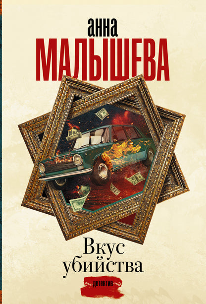 Votre ubiystva
