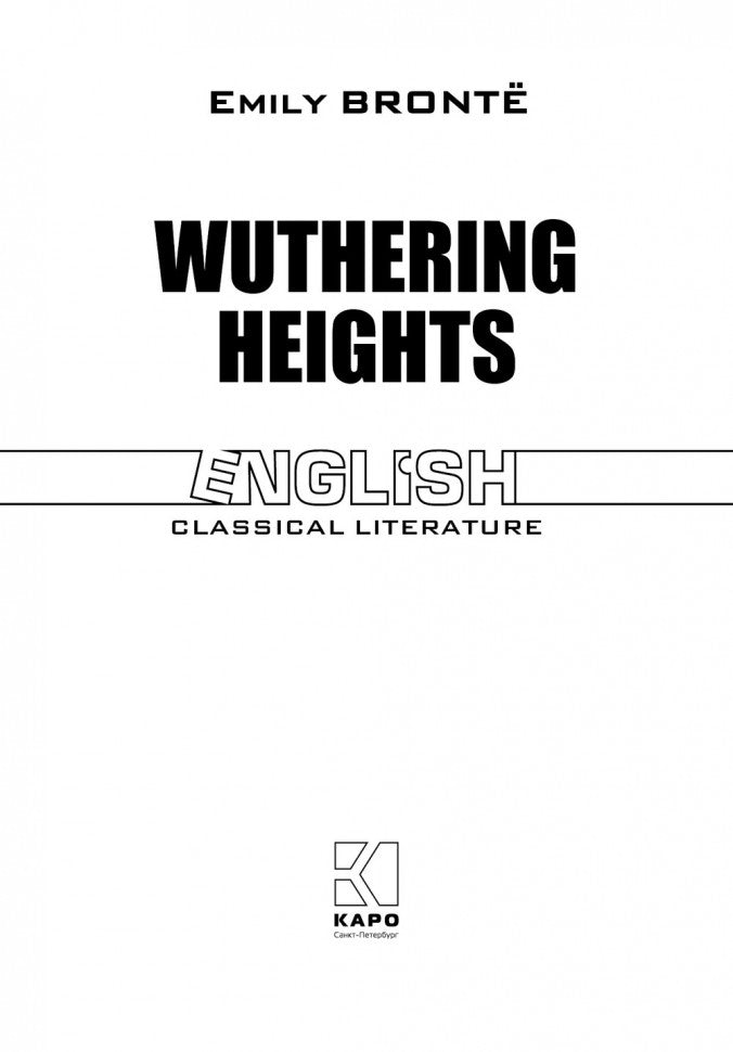 Грозовой перевал = Wuthering Heights: англ.яз, неадаптир