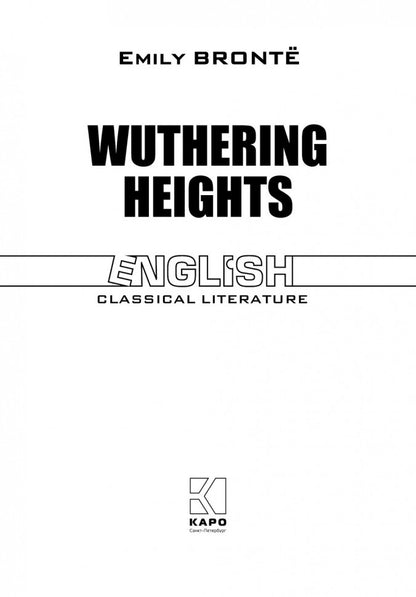 Грозовой перевал = Wuthering Heights: англ.яз, неадаптир