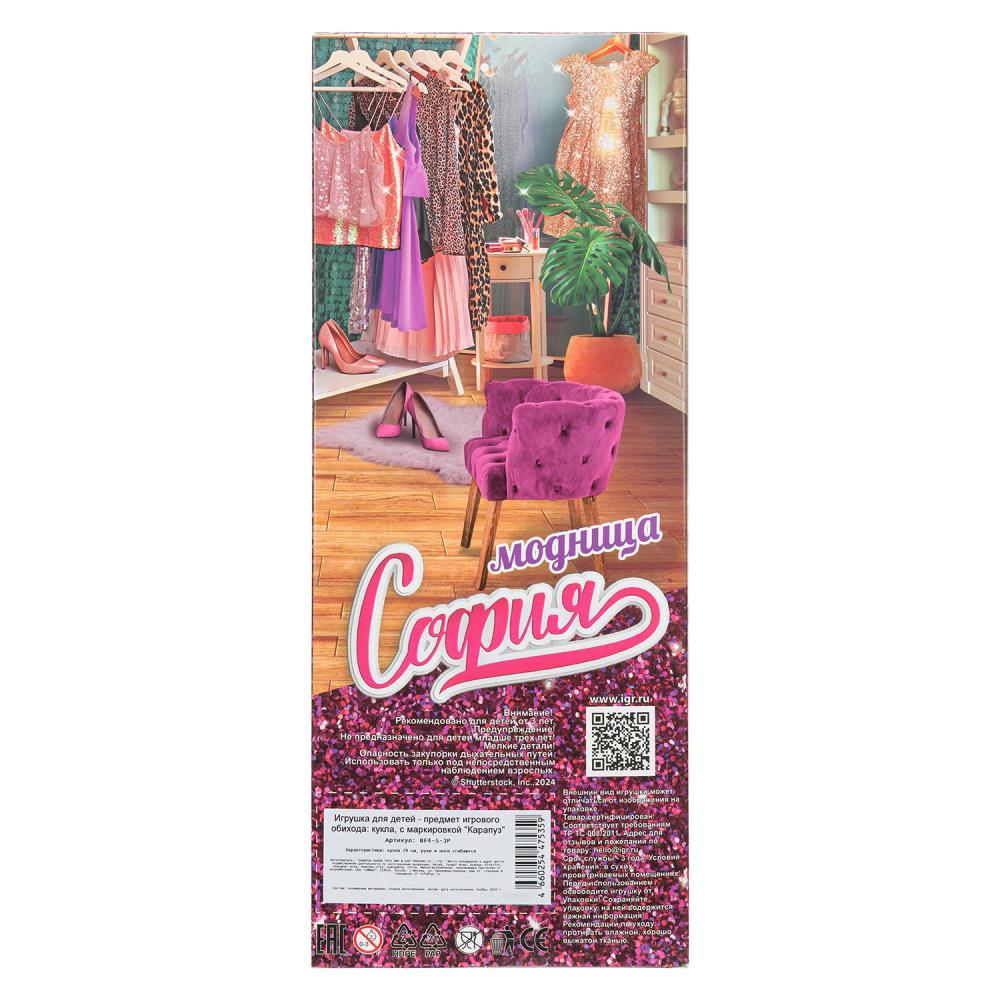 Кукла 29см София, руки и ноги сгиб., кор. КАРАПУЗ в кор.24шт