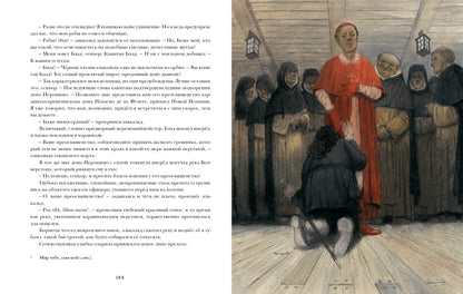 Удачи капитана Блада : [роман] / Р. Сабатини ; par. с англ ; IL. О. H. Пахомова. —M. : Нигма, 2022. — 200 с. : IL. — (Страна приключений).
