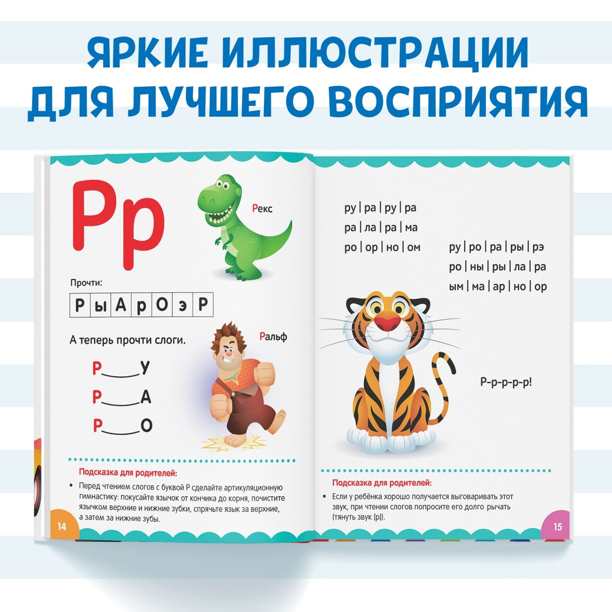 Букварь, Дисней 9165612