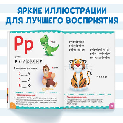 Букварь, Дисней 9165612