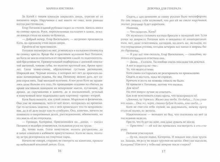 Débat du Général