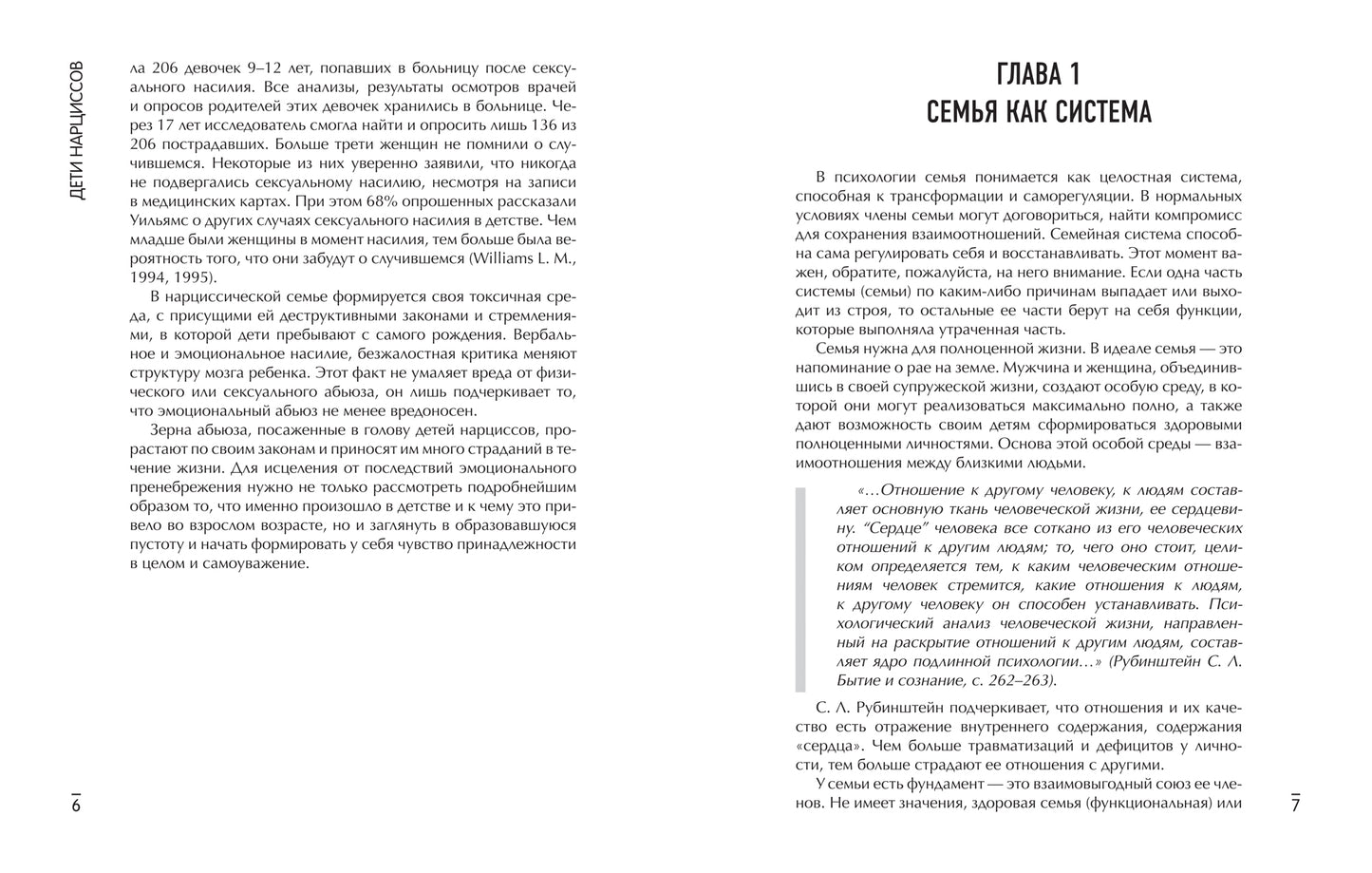 Les Narcissiens : ils peuvent utiliser des substances toxiques pour leur vie privée.