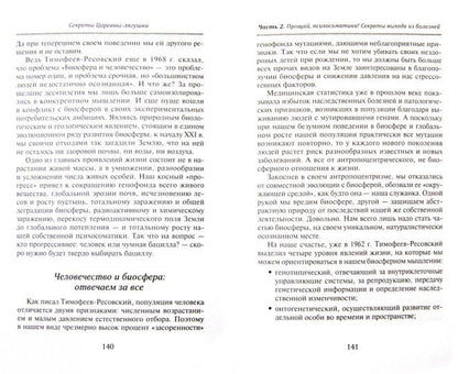 Secrets de sommeil : thérapie biologique pour les jeunes et les jeunes