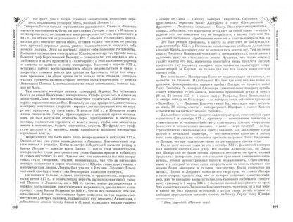 Варвары. От Великого переселения народов до тюркских завоеваний XI века