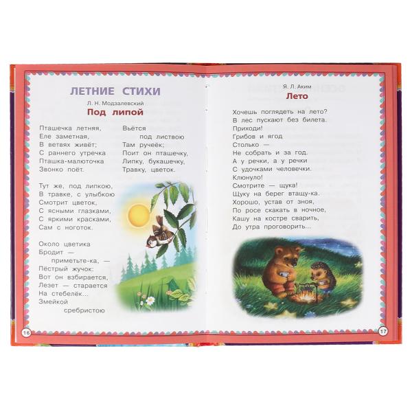 50 pièces et bâtons pour le travail. Д.С.Мамин-Сибиряк, К.Д.Бальмонт, М.И.Цветаева и др. Умка в кор.24шт