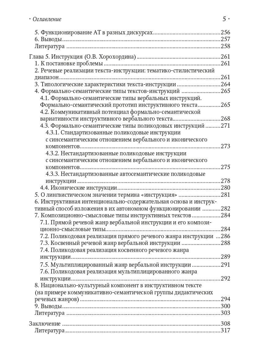 Caractéristiques fonctionnelles et fonctionnelles : typologie, modèles spécifiques et transformation des principes