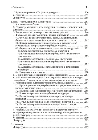 Caractéristiques fonctionnelles et fonctionnelles : typologie, modèles spécifiques et transformation des principes