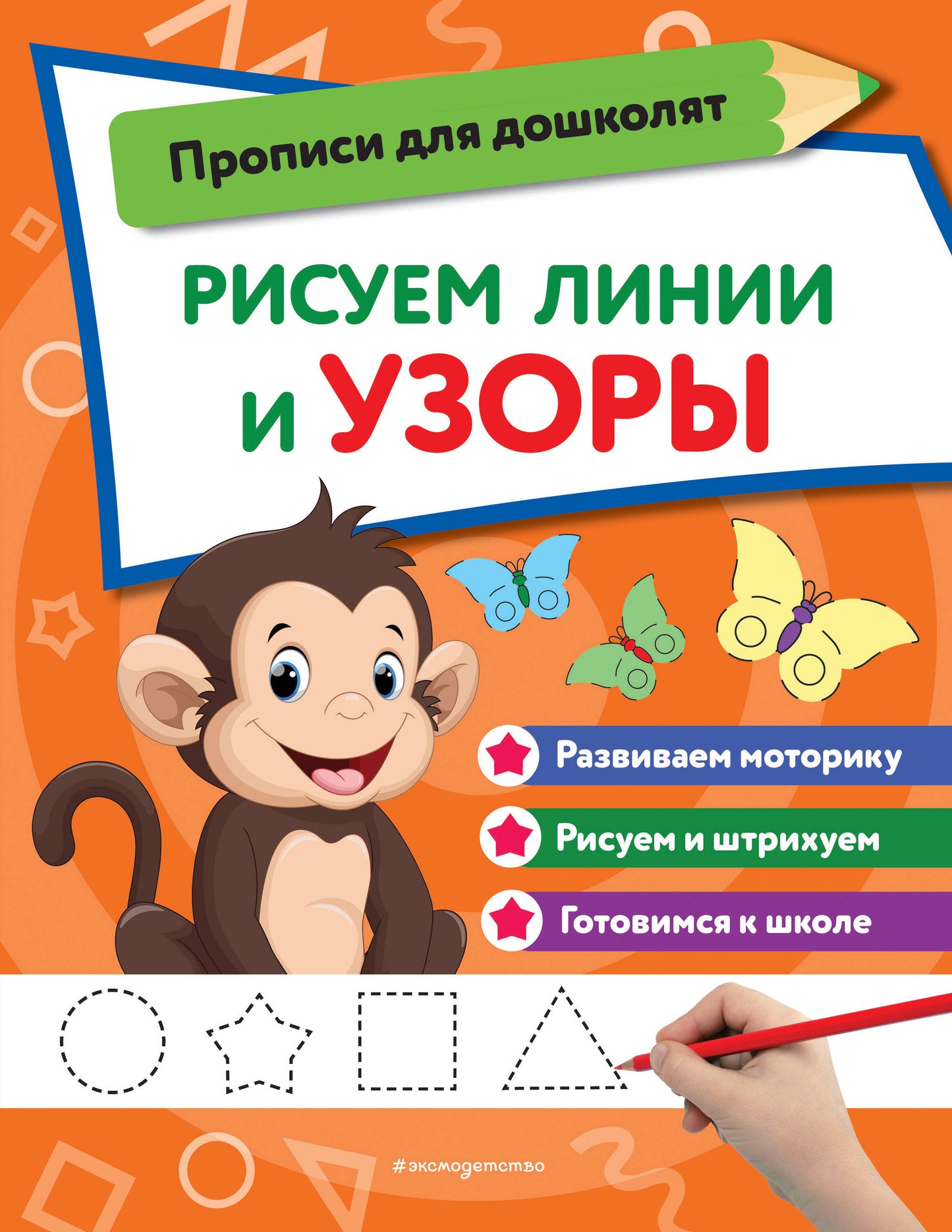 Complexe de 6 jeux. Propriétés pour les enfants