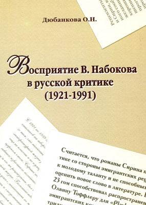 Речевое взаимодействие: коммуникация и прагматика.
