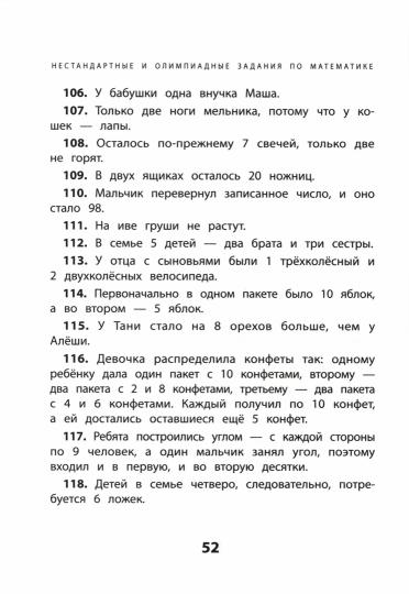 Classes de niveau et de niveau olympique pour les matières : 1-4 classes