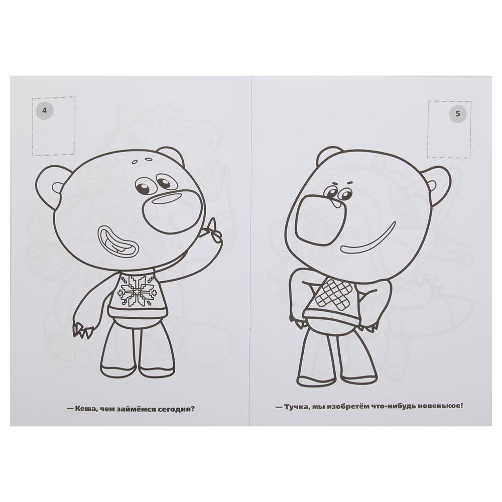 "УМКА". МУЛЬТ. НАВСТРЕЧУ ПРИКЛЮЧЕНИЯМ. МИКС ( НАКЛЕЙ И РАСКРАСЬ МАЛЫЙ ФОРМАТ). 145Х210ММв кор.100шт